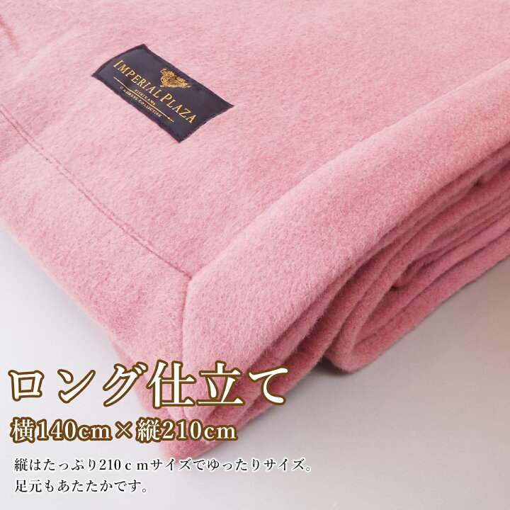 楽天市場】西川 カシミヤ毛布 シングル 日本製 東京西川 カシミア毛布 