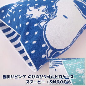 楽天市場 スヌーピー 枕カバー 寝具カバー シーツ 寝具 インテリア 寝具 収納の通販