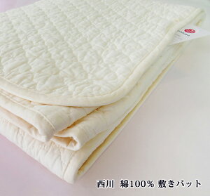 クイーンサイズ 敷きパッド 西川 ベッドパッド 通販 価格比較 価格 Com