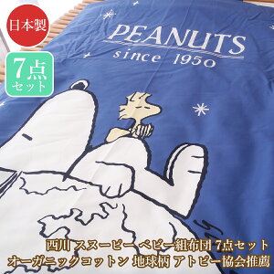  xr[p Ԃp xr[zcZbg{ @7_Zbg Xk[s[ snoopy 􂦂 u[F I[KjbNny؁z