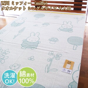 ����@�~�b�t�B�[�@miffy�@�^�I���P�b�g�@�V���O���T�C�Y�@��l�p�@��100���@�􂦂�y����؁z