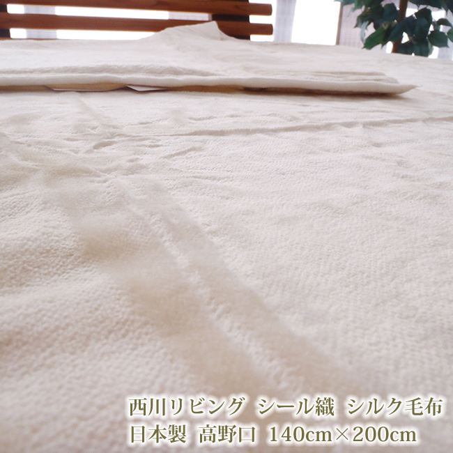 東京西川シルク毛布 布団/毛布 寝具 インテリア・住まい・小物 最安の新品