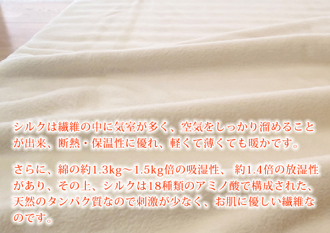 楽天市場】西川 シルク毛布シングル ピュアシルク 絹毛布 日本製 送料