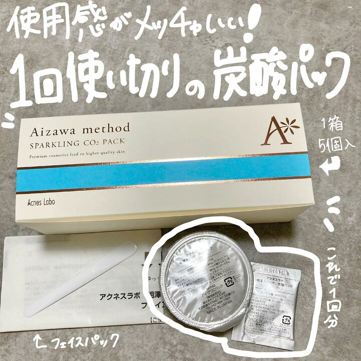 楽天市場】アクネスラボ 相澤メソッド 炭酸パック 【公式】HIN  