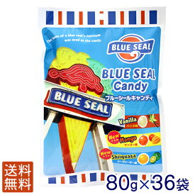 ブルーシールキャンディー 80g×36袋 ＜送料無料＞　（1ケース）　│沖縄土産 お菓子│