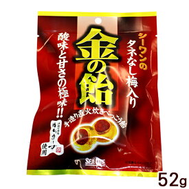 金の飴 （タネなし梅入り）52g　/沖縄お土産 梅味 お菓子 シーワン