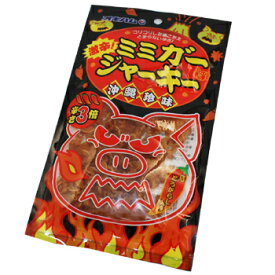 オキハム　激辛ミミガージャーキー辛さ3倍　23g（大）│沖縄お土産 沖縄おみやげ おつまみ│