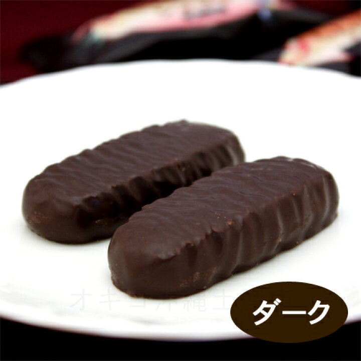 楽天市場】ちんすこうショコラ(ダーク&ミルク)125g×10袋セット【送料無料】 /沖縄お土産 お菓子 : 沖縄お土産通販!オキコ沖縄土産店 楽天市場】ちんすこうショコラ(ダーク&ミルク)125g×10袋セット【送料無料】 /沖縄お土産 お菓子 : 沖縄お土産通販!オキコ沖縄土産店
