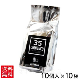 35CHINSUKO 10個入×10袋セット 【送料無料】　/35コーヒー ちんすこう 沖縄お土産 お菓子