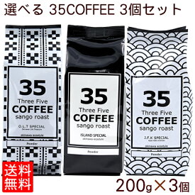 楽天市場 35coffeeの通販