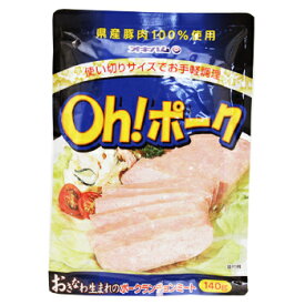 オキハム　Oh!ポーク（ポークランチョンミート）140g　│沖縄産豚肉100％使用│