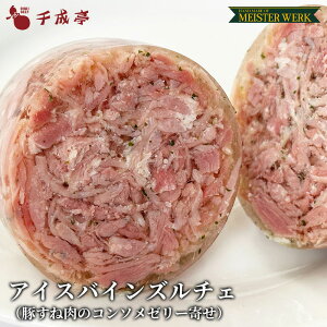 MEISTERWERK �A�C�X���@�C���Y���`�F 1�{200g �u���b�N���① �؂��˓��̃R���\���[���[�� ���܂� �n�� �\�[�Z�[�W ���Y �}�C�X�^�[�x���N �H�[ �琬�� �M�t�g ���蕨 �v���[���g ������