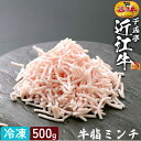 ひき肉 和牛 近江牛 牛脂 パラパラミンチ 500g │ 冷凍 黒毛和牛 牛肉 霜降り 高級 肉 国産 ブランド牛 挽き肉 挽肉 …