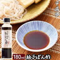 千成亭特製 ゆずぽんず│ 瓶タイプ 焼肉 焼き肉 BBQ バーベキュー しゃぶしゃぶ ユズ ゆず 柚子 ポン酢 …