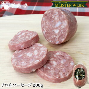 チロルソーセージ 1本 200g ブロック 豚肉 ギフト プレゼント 御祝 内祝 お返し