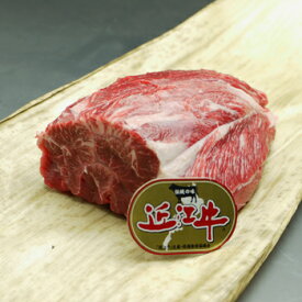 「近江牛 すね ブロック 500g」和牛 国産 牛肉 スネ すね肉 ブロック肉 塊肉 ブランド牛 肉 お肉 グルメ ギフト プレゼント お取り寄せ お祝い 内祝い 御礼
