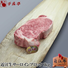 楽天市場 サーロイン ブロック 1kgの通販 楽天市場 サーロイン ブロック 1kgの通販