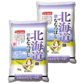 令和7年産 北海道産 ななつぼし 10kg