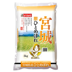 令和7年産 宮城ひとめぼれ 5kg