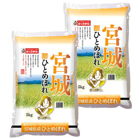 令和7年産 宮城ひとめぼれ10kg