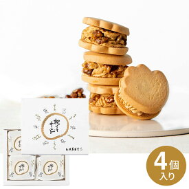 石村萬盛堂　祝うてサンド 4個入 博多 福岡 お土産 ボンサンク キャラメルサンド 焼き菓子 お祝い ギフト 洋菓子 お菓子 スイーツ プチギフト 帰省土産 入学祝い 内祝い 結婚祝い お返し 個包装 手土産 人気 おすすめ 菓子折り イベント 退職