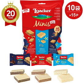 ロアカー ミニーズミックス15P 10袋セット【イタリア土産 イタリアのおみやげ】 イタリア お土産 みやげ 海外旅行 プレゼント ギフト 手土産 お礼 職場 お取り寄せ まとめ買い
