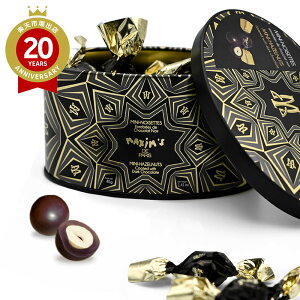 マキシム・ド・パリ ダークチョコヘーゼルナッツ缶 | フランス土産 フランスのお取り寄せ フランス 有名ブランド チョコ チョコレート お土産 みやげ 手土産 ばらまき 職場 ヨーロッパ パリ