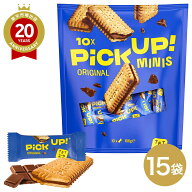 ピックアップミニーズ　チョコビスケット 15袋セット【ドイツ お土産】 Bahlsen PICK UP minis｜バールセ…