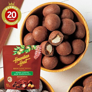 ハワイアンホースト パラダイス コナコーヒー マカデミアナッツチョコ 1袋【ハワイ お土産】|チョコレート お菓子 ハワイ土産 おみやげ