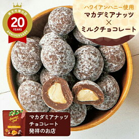 ハワイアンホースト パラダイス ハワイアンハニー マカデミアナッツチョコ 1袋【ハワイ お土産】｜チョコレート お菓子 ハワイ土産 おみやげ