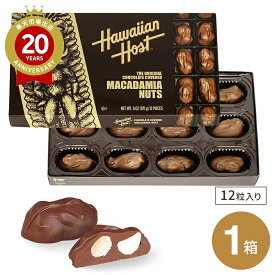 ハワイアンホースト マカダミアナッツチョコTIKI 12粒入 1箱【ハワイ土産 ハワイのお菓子】｜ ハワイ お土産 みやげ 帰省土産 プレゼント ギフト 手土産 お礼 職場 お取り寄せ