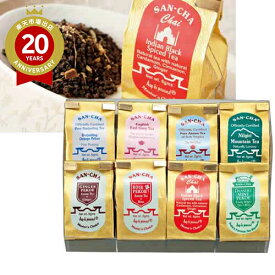 インド ミニ紅茶8種セット ダージリン アッサム ニルギリ アールグレイ チャイ ローズ ミント ジンジャー【インド スリランカ お土産】｜紅茶 東南アジア インド・スリランカ土産 おみやげ