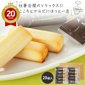 青山ストリート 20本入【東京 お土産】｜クッキー 東京土産 ばらまき用 東京お土産 おみやげ みやげ お菓子 プレゼント ギフト 手土産 とうふ 豆腐 洋菓子 お返し 挨拶 お礼 スイーツ お返し 東京 帰省土産 お取り寄せ 贈り物 お取り寄せグルメ