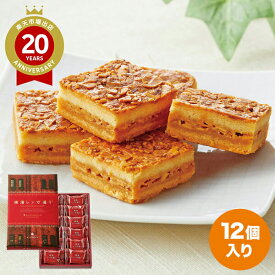 【楽天週間ランキング入賞】横濱レンガ通り 12個入り フロランタン ウィッシュボン【横浜 お土産】｜お菓子 横浜 土産 アーモンドクッキー 洋菓子 神奈川 お土産 おみやげ 手土産 お菓子 帰省土産 お取り寄せ 贈り物 ギフト お取り寄せグルメ