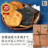草加せんべい【埼玉 お土産】 小宮のせんべい｜せんべい 煎餅 お煎餅 お菓子 埼玉土産 おみやげ お取り寄…