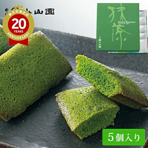 抹茶フィナンシェ【京都 お土産】|京都 抹茶 焼菓子 関西 食品 京都土産 おみやげ お菓子 帰省土産 お取り寄せ 手土産 贈り物 ギフト お取り寄せグルメ