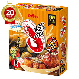 大阪 カルビー かっぱえびせん たこ焼き味 Calbee【大阪 お土産】｜スナック菓子 関西 食品 大阪土産 おみやげ お菓子 手土産 帰省土産 お取り寄せ 贈り物 ギフト お取り寄せグルメ