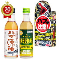 ハブに注意！【沖縄 お土産】｜沖縄土産 沖縄お土産 おみやげ ハブ源酒100ml 琉球ハブボール源酒100ml 2…