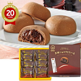 黒糖ショコラとろーる （8個入）【沖縄 お土産】｜沖縄土産 沖縄黒糖 チョコレート クッキー 沖縄食品 帰省土産 お取り寄せ 手土産 贈り物 ギフト お取り寄せグルメ