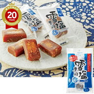 雪塩黒糖【沖縄 お土産】｜沖縄 食品 沖縄土産 おみやげ お菓子 手土産 帰省土産 お取り寄せ 贈り物 ギフ…
