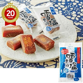 雪塩黒糖【沖縄 お土産】｜沖縄 食品 沖縄土産 おみやげ お菓子 手土産 帰省土産 お取り寄せ 贈り物 ギフト お取り寄せグルメ