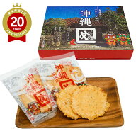 沖縄めんべい 島唐辛子マヨネーズ風味 2枚×8袋入 福太郎【沖縄 お土産】｜煎餅 せんべい 九州 お土産 お…