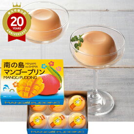 マンゴープリン 6個入り【沖縄 お土産】｜沖縄土産 沖縄お土産 スイーツ プリン 沖縄食品 帰省土産 お取り寄せ 手土産 贈り物 ギフト お取り寄せグルメ【p2】