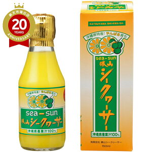 sea-sun RV[N[T[ 150ml ꌧDǌYiy yYzbV[N[T[ yY ݂₰  yY 蕨 Mtg