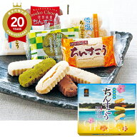 ちんすこう5種詰合せ（大）【沖縄 お土産】｜沖縄土産 沖縄お土産 ちんすこう クッキー お菓子 沖縄食品 …