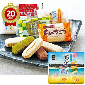 ちんすこう5種詰合せ（大）【沖縄 お土産】｜沖縄土産 沖縄お土産 ちんすこう クッキー お菓子 沖縄食品 洋菓子 プレゼント ギフト 手土産 小分け お返し おもたせ 景品 ギフトセット 父の日 男性 帰省土産 お取り寄せ 贈り物 お取り寄せグルメ