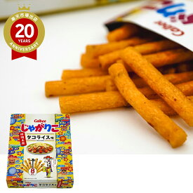 沖縄 カルビー じゃがりこ タコライス味 Calbee【沖縄 お土産】｜スナック菓子 ご当地 沖縄 食品 沖縄土産 おみやげ お菓子 手土産 帰省土産 お取り寄せ 贈り物 ギフト