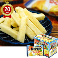 沖縄 ぽてザク 石垣の塩味 【沖縄 お土産】｜スナック菓子 沖縄 食品 沖縄土産 おみやげ お菓子 手土産 …