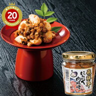 飛騨牛にんにく肉味噌【岐阜 お土産】｜ニンニク ガーリック ブランド牛 岐阜土産 おみやげ お取り寄せ …