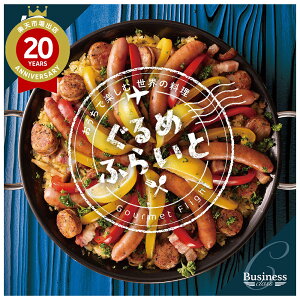 JTBえらべるギフト ぐるめふらいと Cコース | カタログギフト